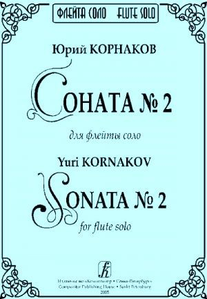 Kornakov, Y :: Sonata No. 2