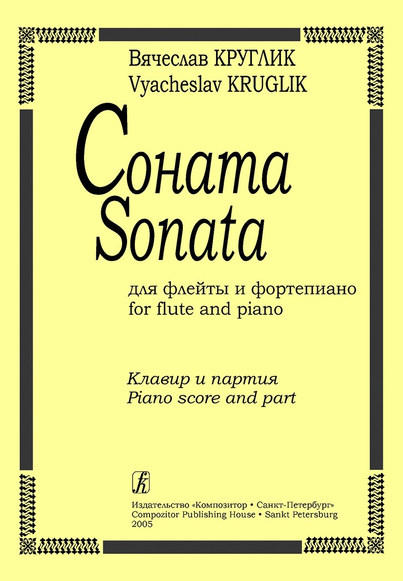 Kruglik, V :: Sonata