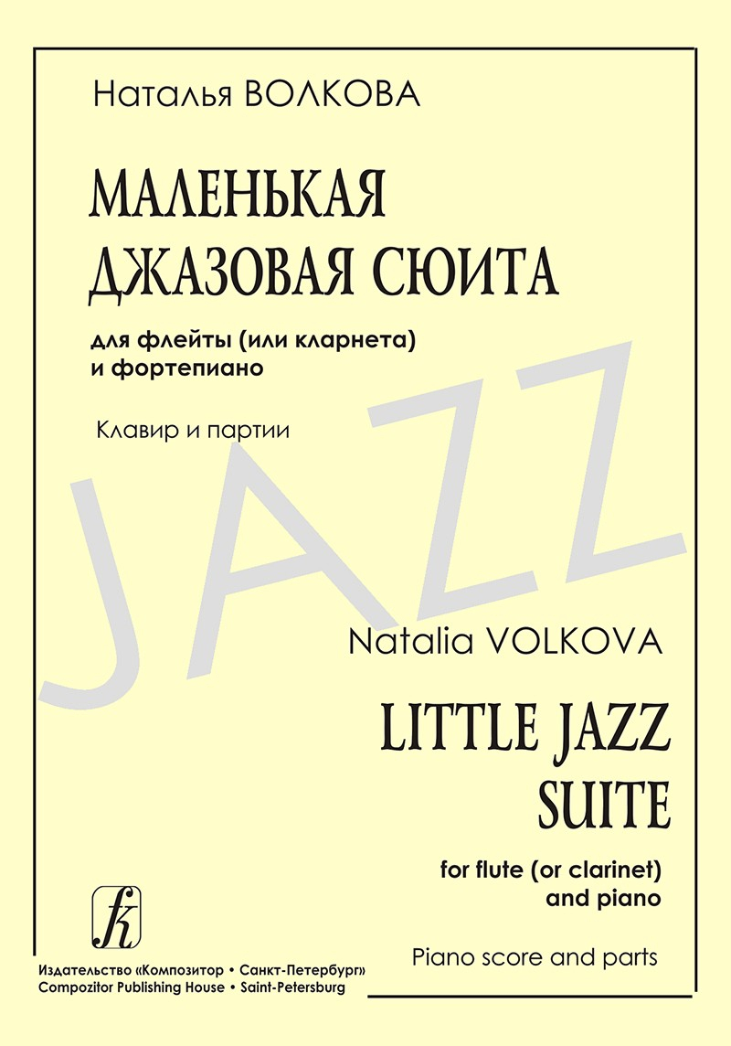 Volkova, N :: Little Jazz Suite