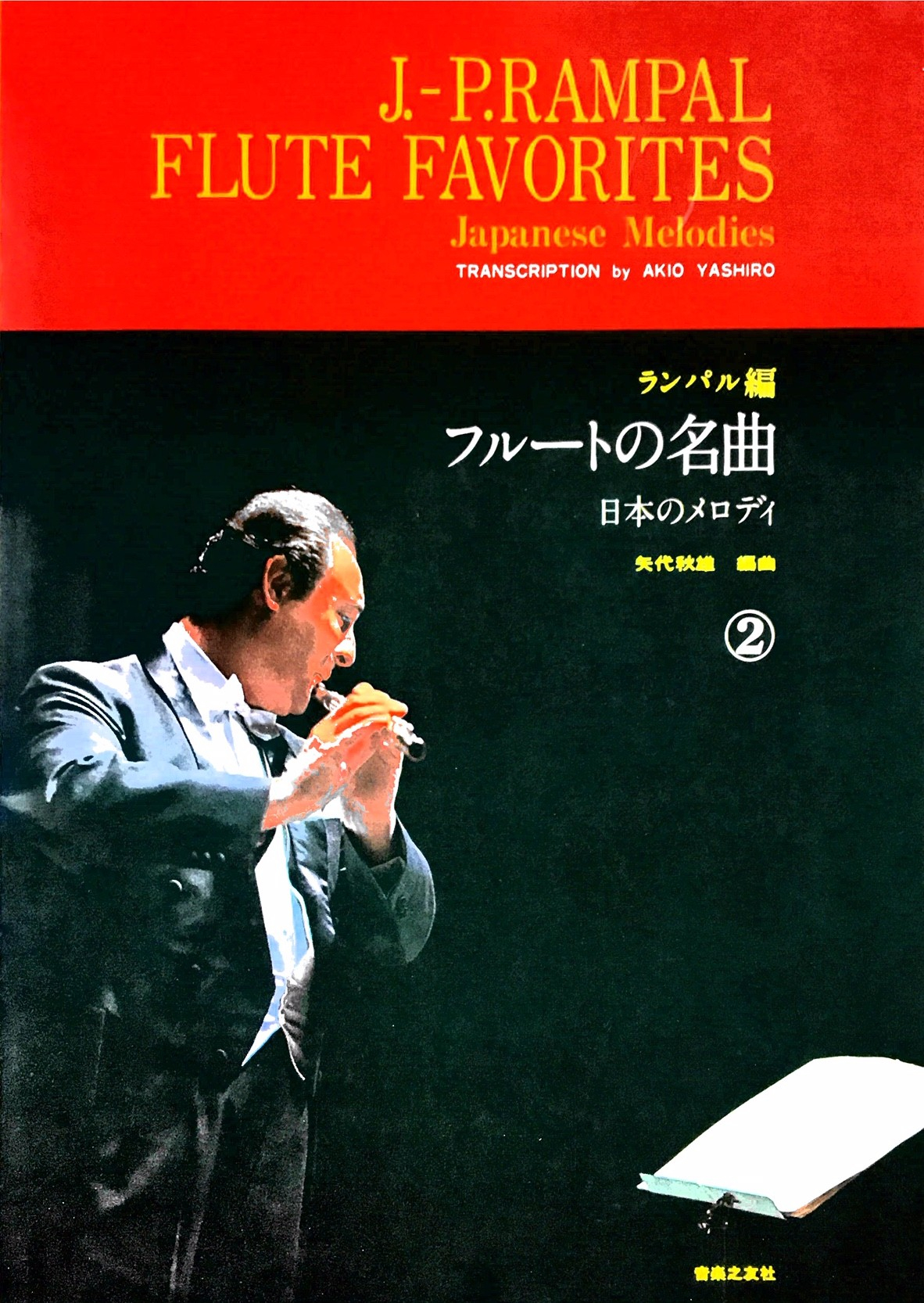 Various :: Flute Favorites: Japanese Melodies