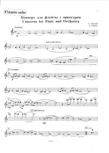 Eshpai, A :: Concerto