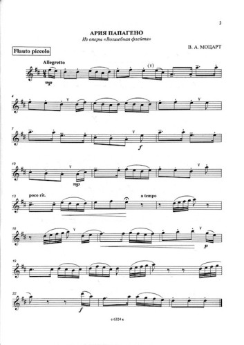Various :: Флейта-пикколо: Часть 1 [Piccolo Anthology: Book 1]