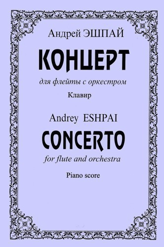 Eshpai, A :: Concerto